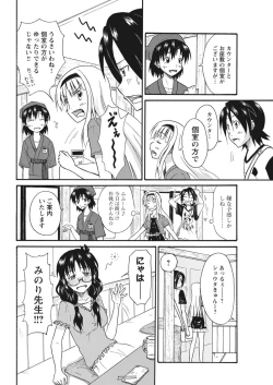 Page 97 of 実践18禁!!処女がカラダで試す極限快感【増量版】