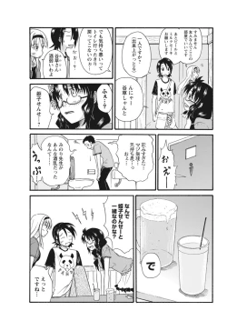 Page 98 of 実践18禁!!処女がカラダで試す極限快感【増量版】