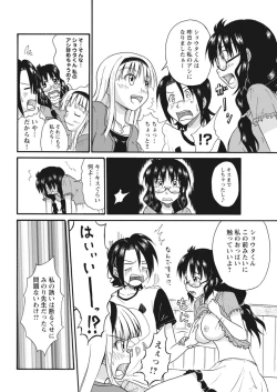 Page 99 of 実践18禁!!処女がカラダで試す極限快感【増量版】
