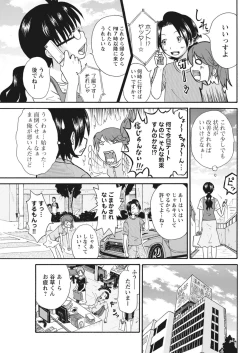 Page 9 of 実践18禁!!処女がカラダで試す極限快感【増量版】