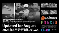 Page 1 of Soutaro Sasizume Reward August 2023