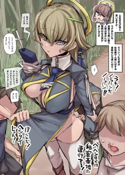 Page 1 of 無知天使おねショタ漫画