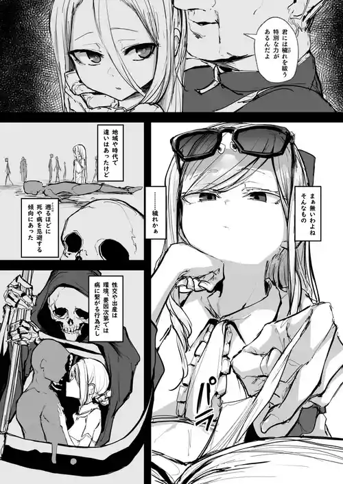 Download エンゼロ自慰漫画