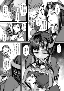 Page 3 of 新キャラ日常漫画5枚