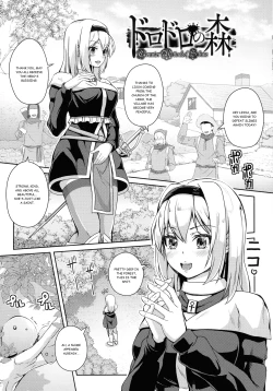 Page 1 of Dorodoro no Mori