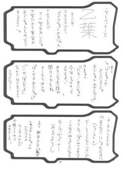 Page 39 of Ulitmate Babe