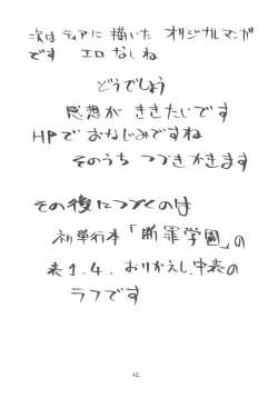 Page 41 of Ulitmate Babe