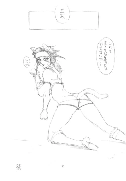 Page 9 of Ulitmate Babe