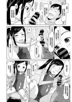 Page 10 of 私のスッペシャル