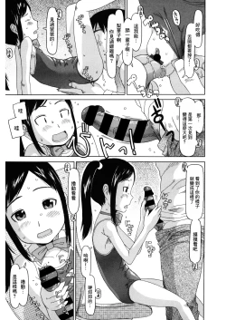 Page 9 of 私のスッペシャル