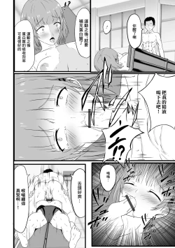 Page 12 of そんなつもりじゃないのに…っ!