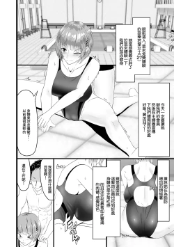 Page 2 of そんなつもりじゃないのに…っ!