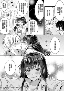 Page 21 of 希咲のあ_後輩ちゃんとの正しい遊び方~