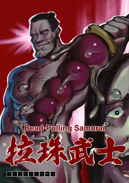 Download Bead-Pulling Samurai