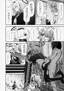 Page 23 of Sensei Douiu Koto desu ka!?