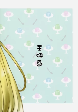 Page 36 of Shinobanu Ninja wa Kuishinbou | The Not-So Stealthy Ninja is a Glutton