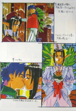 Page 24 of Omatsuri Zenjitsu no Yoru Agga Ruter Ban