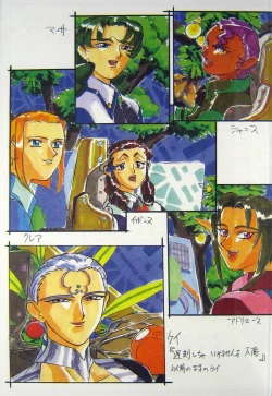 Page 30 of Omatsuri Zenjitsu no Yoru Agga Ruter Ban