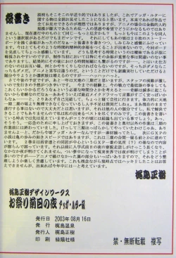 Page 31 of Omatsuri Zenjitsu no Yoru Agga Ruter Ban