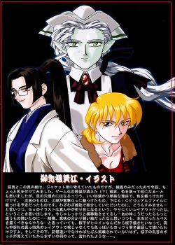 Page 23 of Omatsuri Zenjitsu no Yoru Sayonara 20-Seiki