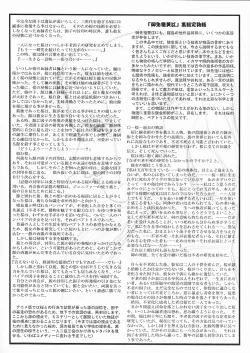 Page 4 of Omatsuri Zenjitsu no Yoru Sayonara 20-Seiki