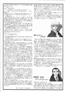 Page 8 of Omatsuri Zenjitsu no Yoru Sayonara 20-Seiki