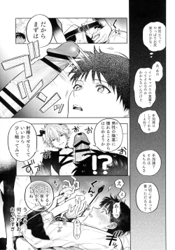 Page 22 of Ai o Sasagu Mondaiji