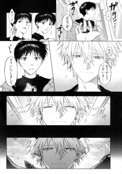 Page 5 of Ai o Sasagu Mondaiji