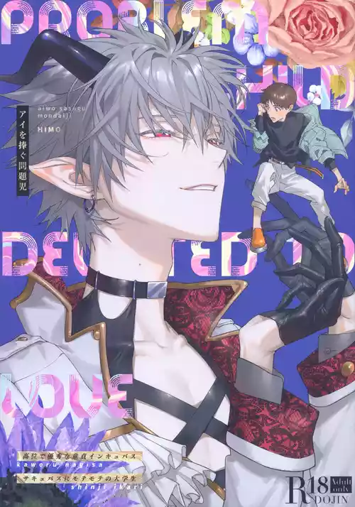 Download Ai o Sasagu Mondaiji