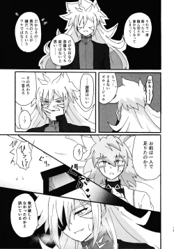 Page 14 of Dear My Lover