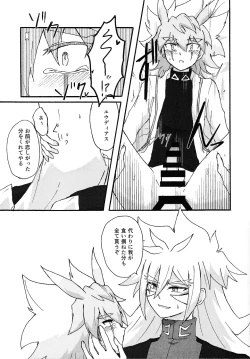 Page 16 of Dear My Lover