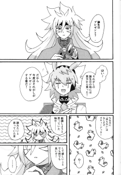 Page 2 of Dear My Lover