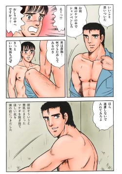 Page 7 of kusomiso technique