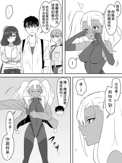 Page 25 of Zombie Harem Life8