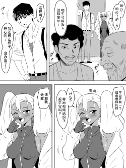 Page 29 of Zombie Harem Life8