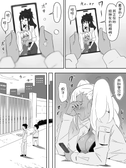 Page 52 of Zombie Harem Life8