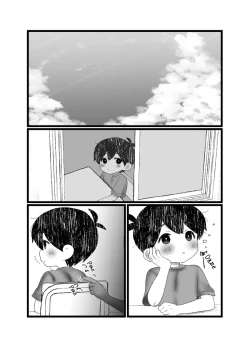 Page 2 of Sunny no mo Misete! | Sunny, Show me yours too!