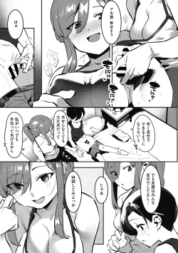 Page 109 of Anekatsu de Otoiku!