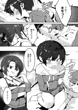 Page 127 of Anekatsu de Otoiku!