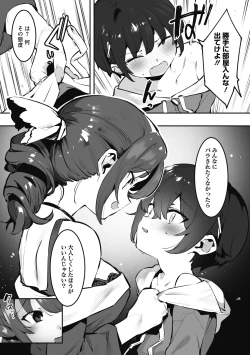 Page 128 of Anekatsu de Otoiku!