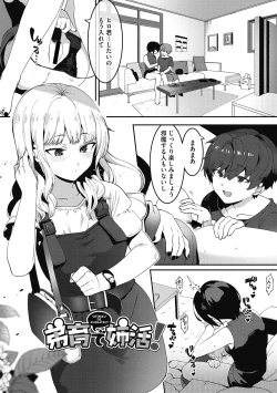 Page 34 of Anekatsu de Otoiku!