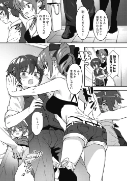 Page 5 of Anekatsu de Otoiku!