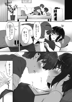 Page 63 of Anekatsu de Otoiku!