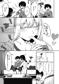 Page 84 of Anekatsu de Otoiku!