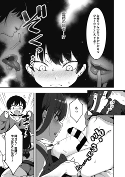 Page 86 of Anekatsu de Otoiku!