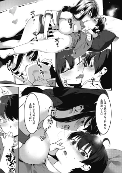 Page 94 of Anekatsu de Otoiku!