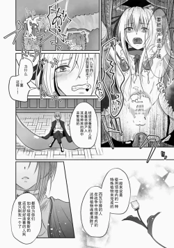 Page 15 of 女装魔法男子触手调教譚