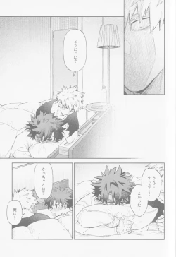 Page 16 of Enryo naku!