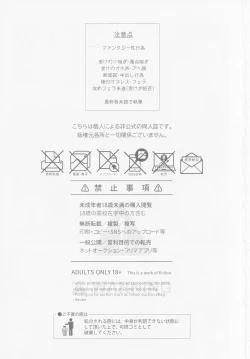 Page 2 of Enryo naku!