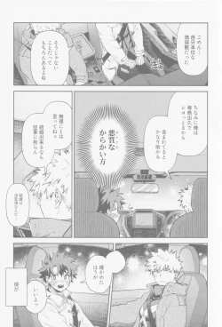 Page 8 of Enryo naku!